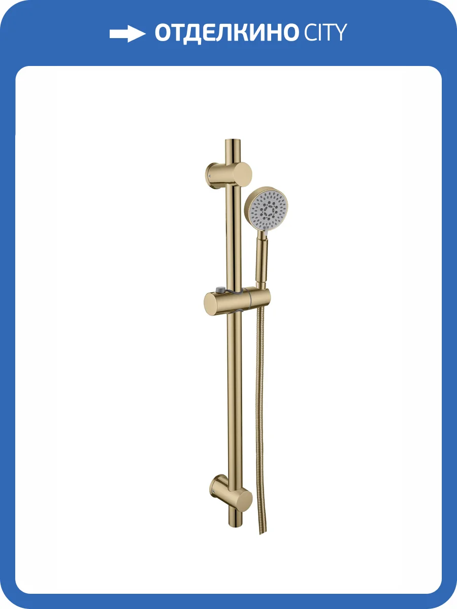 Душевой гарнитур Olive'S BD04G золотой фото 3
