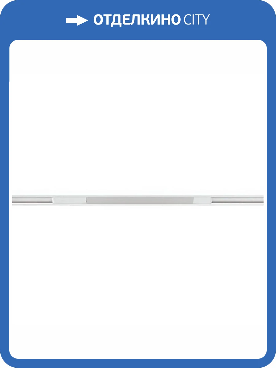 Трековый светильник Arte Lamp Optima A7283PL-1WH фото 2