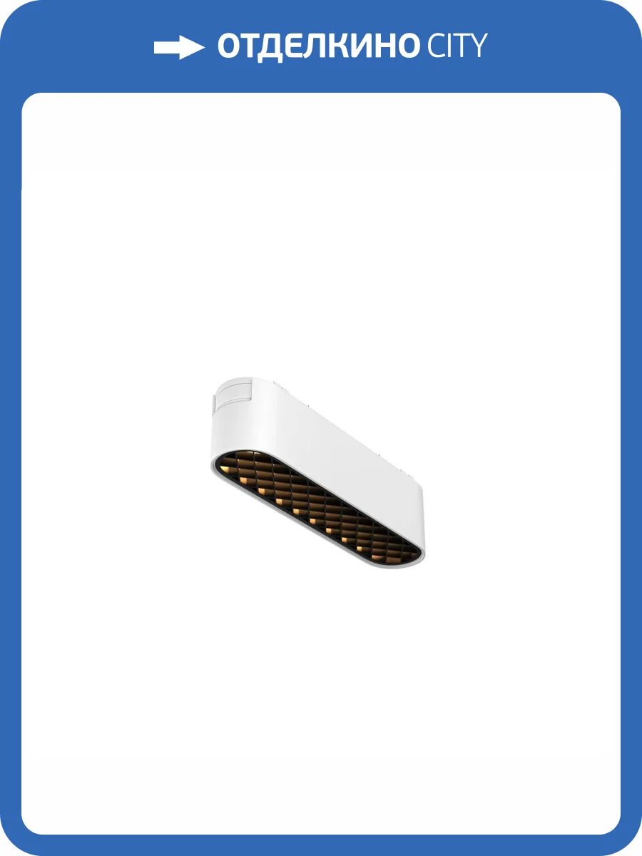 Трековый светильник Technical Basis Grid TR084-1-6W3K-W фото 4