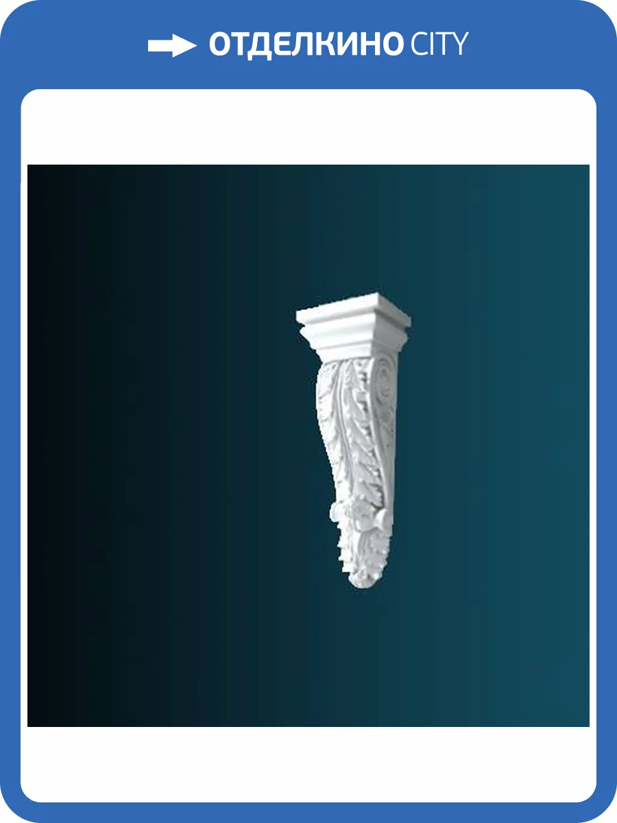 Консоль Перфект C8045 15x11x45 фото 2