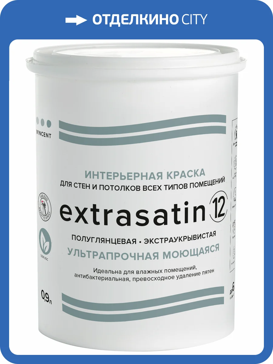 Краска интерьерная влагостойкая Vincent Extrasatin 12 полуглянцевая база C 0.9 л фото 2