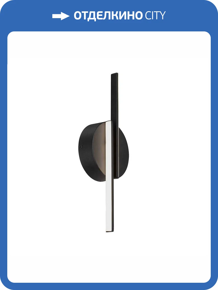 Настенный светильник Vitaluce V3041-1/2A фото 5