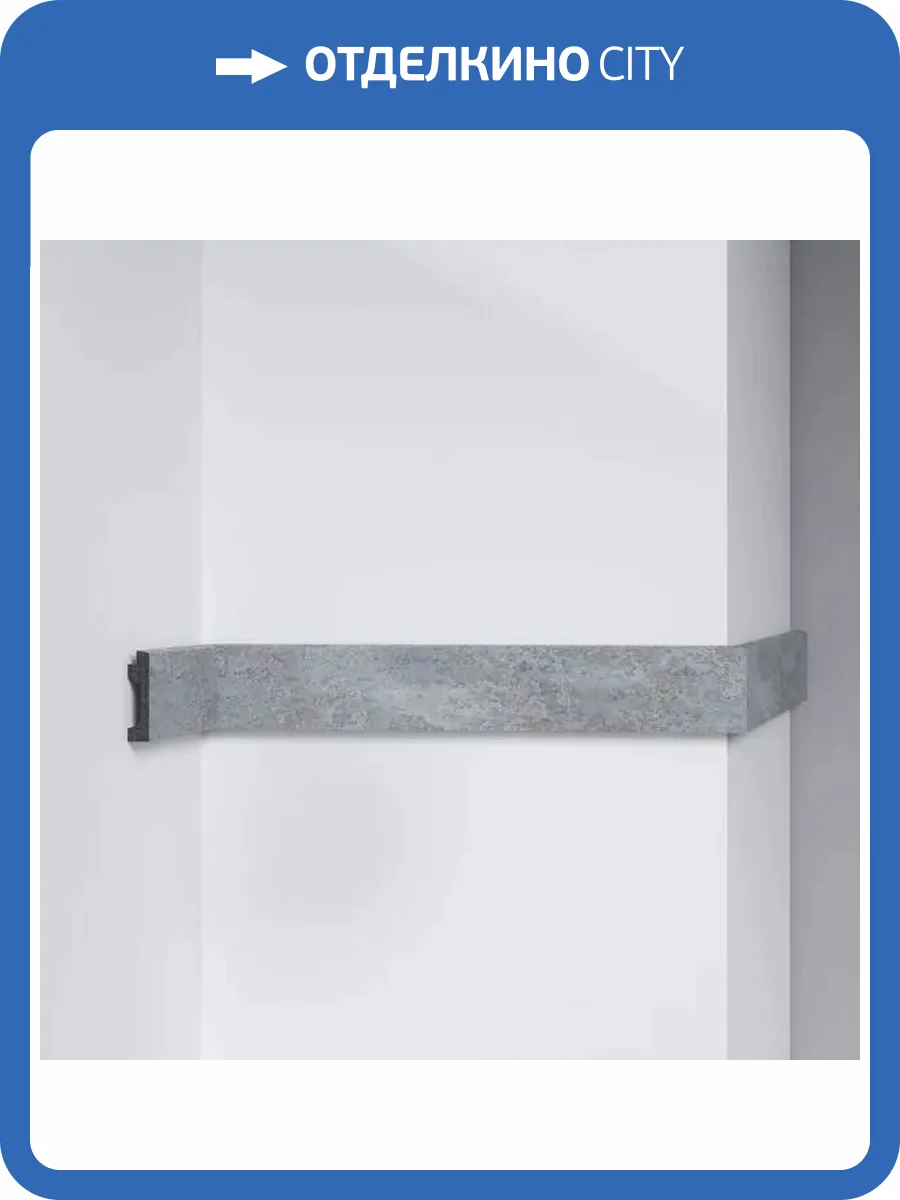 Молдинг DECOMASTER D319-2-1629 290x1.2x4.9 фото 3