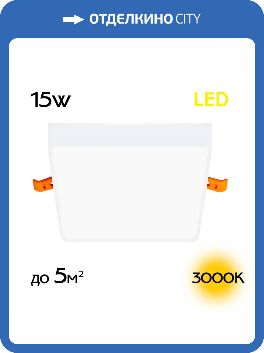 Встраиваемый светильник Citilux Вега CLD53K15W фото 4