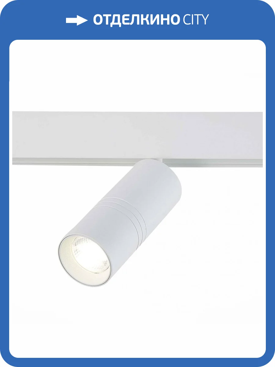 Трековый светильник ST Luce Lemmi ST365.546.18 фото 3