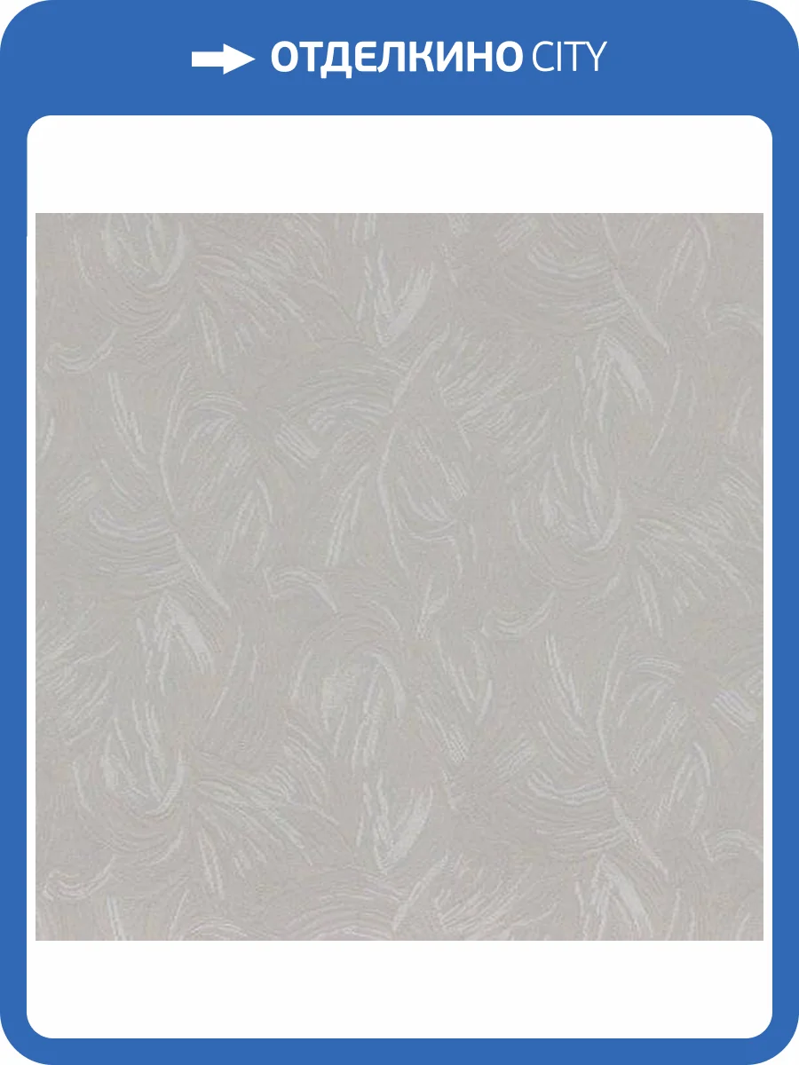 Обои Fipar Materie R23233 фото 2