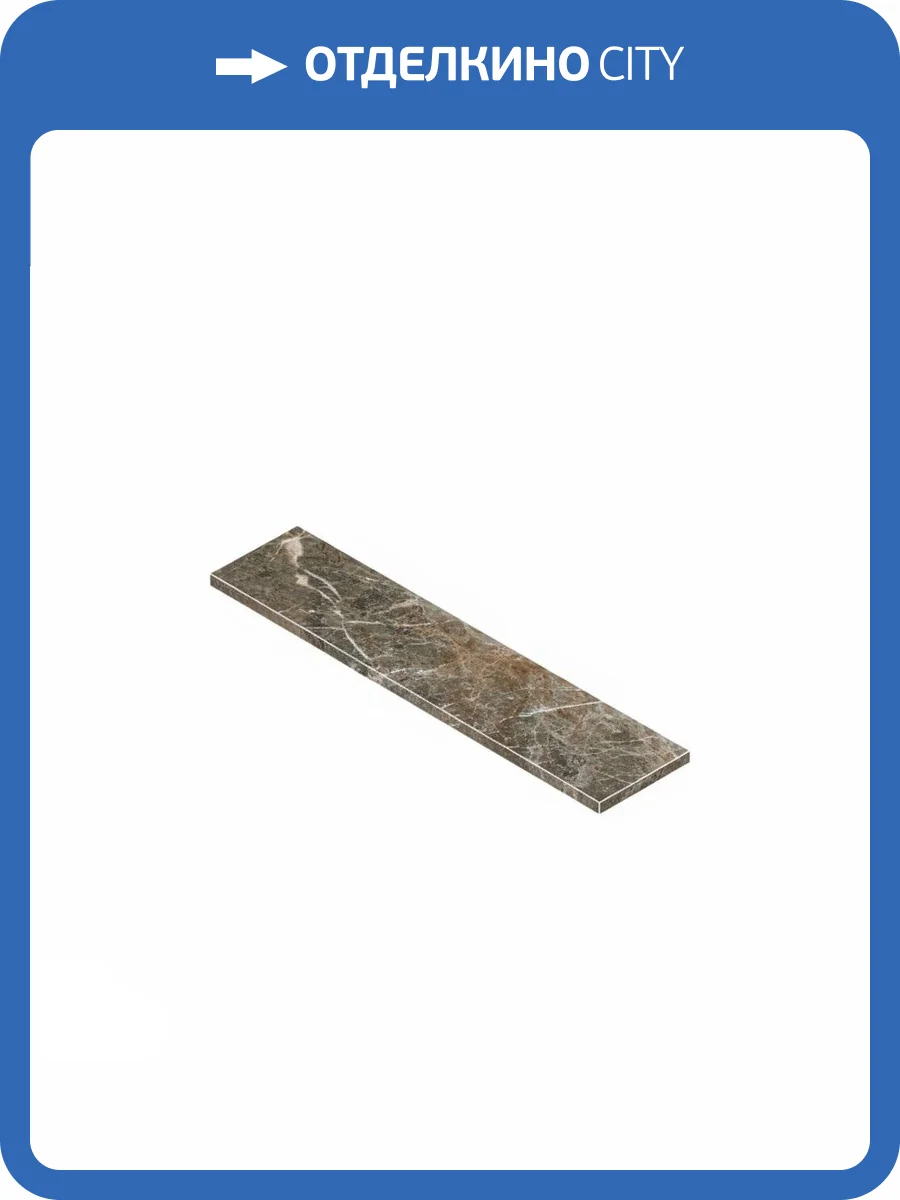 Ступень Atlas Concorde Russia Forte dei Marmi Quark 620070002649 Breccia Di Caravaggio Scalino Angolare Dx 33x160 фото 12