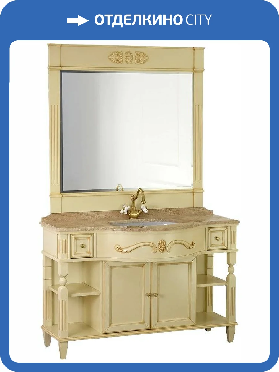 Мебель для ванной Migliore Kantri 126 decape sabbia фото 11