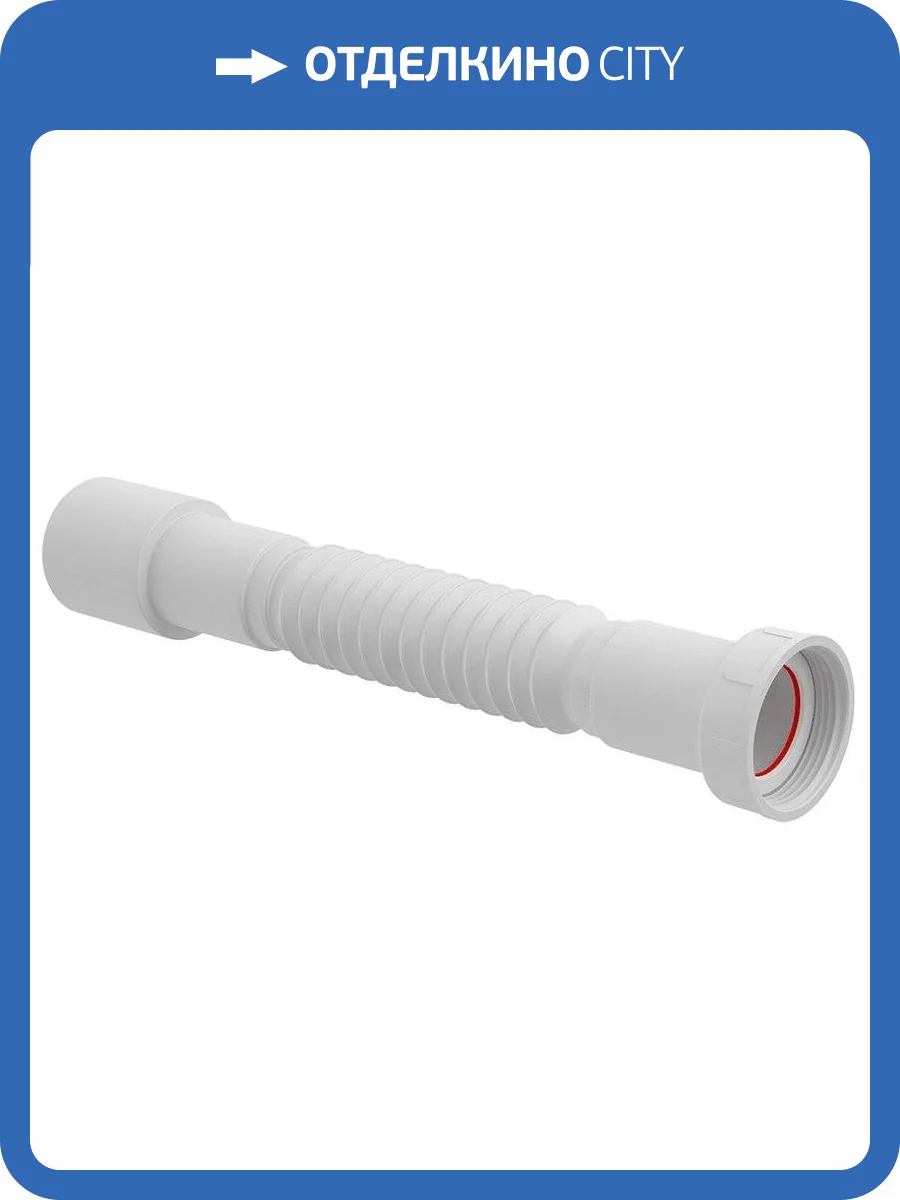 Гофра AlcaPlast A770 фото 3