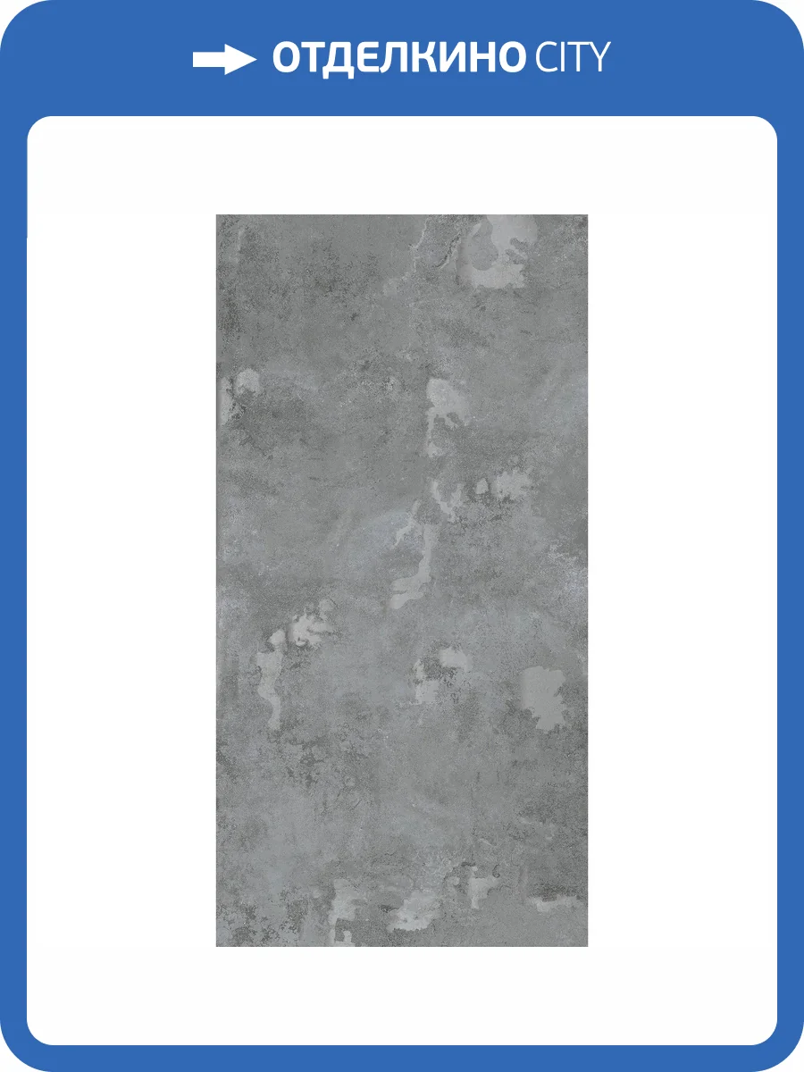 Керамогранит Arcadia Ceramica Eragon GI8002-A Dark Grey Matt Glossy Ink 60x120 фото 21