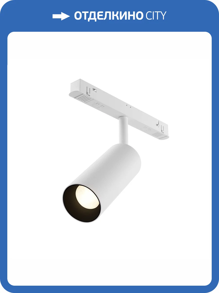 Трековый светильник Maytoni Exility TR032-4-12WTW-M-DSZ-W фото 12