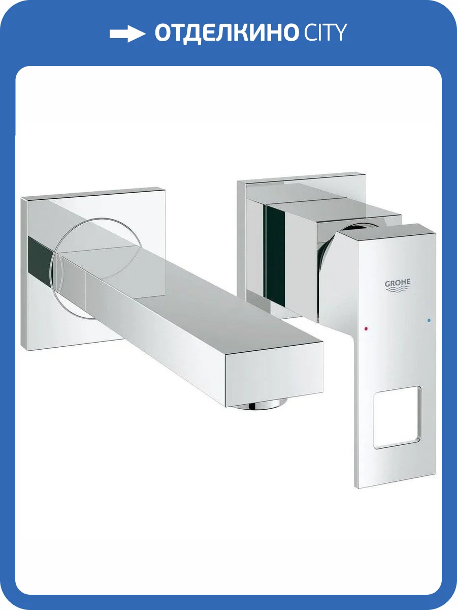 Смеситель для раковины Grohe Eurocube 19895000 фото 13