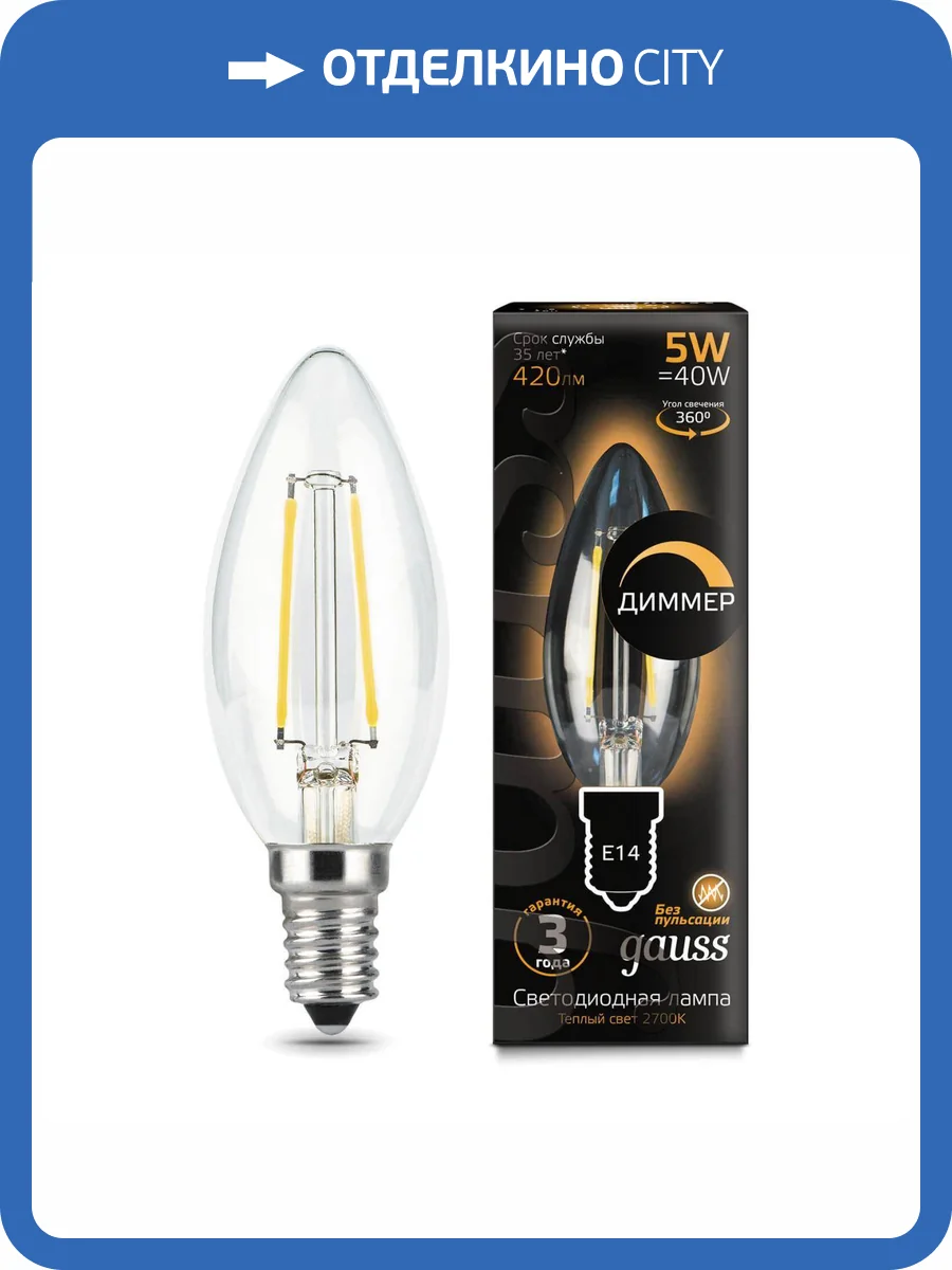 Лампа светодиодная диммируемая Gauss Filament 103801105-D фото 6