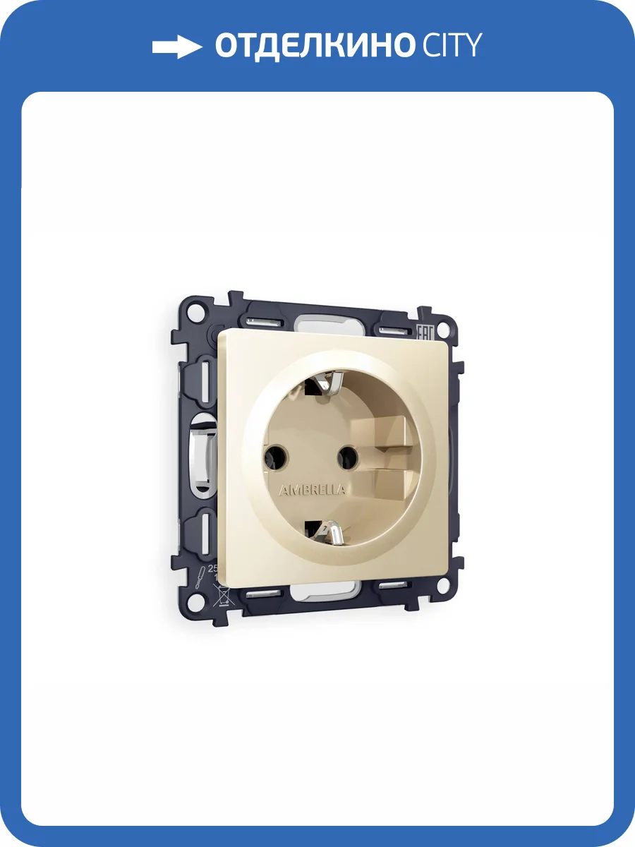 Комплект механизма электрической розетки с заземлением на винтовых зажимах Ambrella Volt Alfa MA606010 шампань фото 4