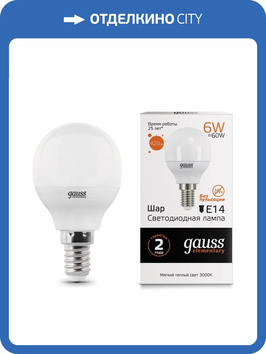 Лампа светодиодная Gauss Elementary 53116 фото 2