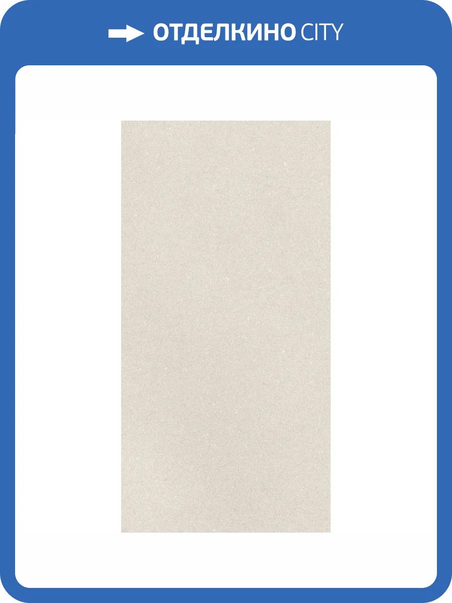 Керамическая плитка Ape Ceramica Caprice A042733 Almond Rect 60x120 фото 3