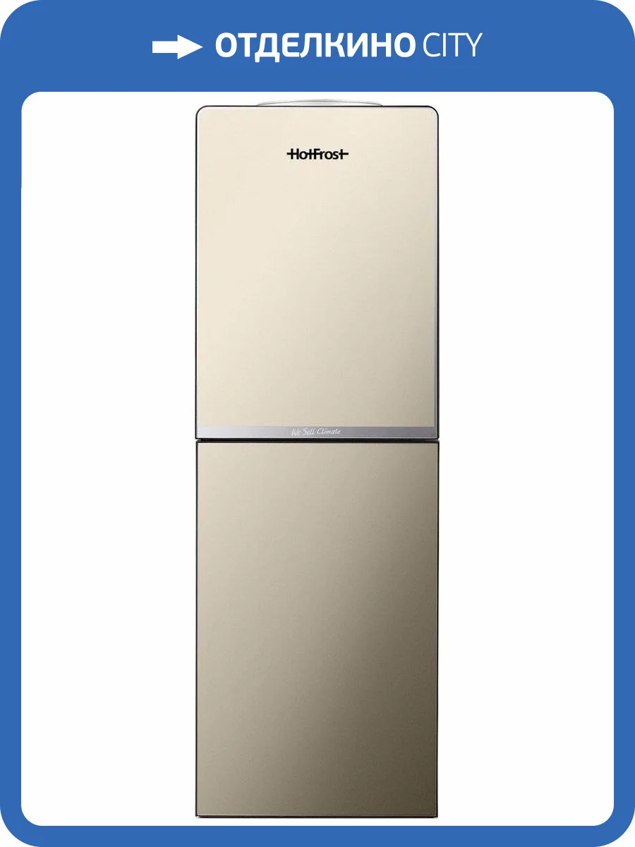 Кулер для воды HotFrost V250CE Gold фото 2