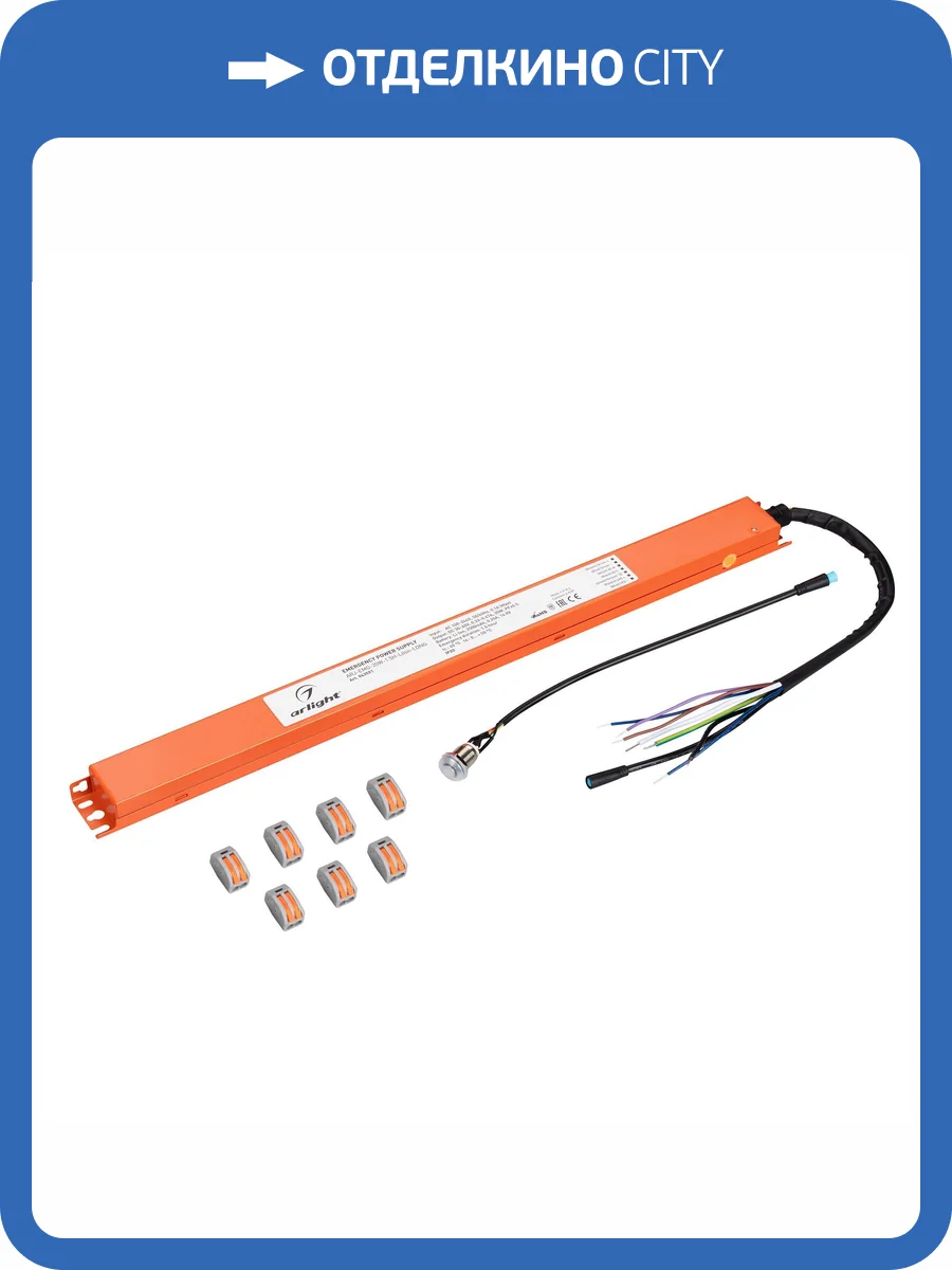 Блок питания Arlight Arj 43591 фото 5