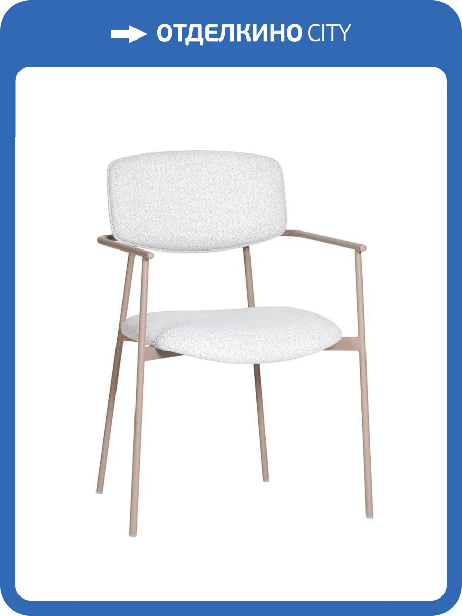 Стул Stool Group Doe FDC7387 OTE-CL-113 F13 светло-бежевый бежевые ножки фото 8