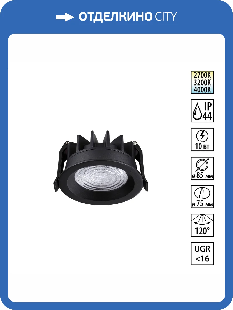 Встраиваемый точечный светодиодный светильник Novotech Fluo 359843 фото 10