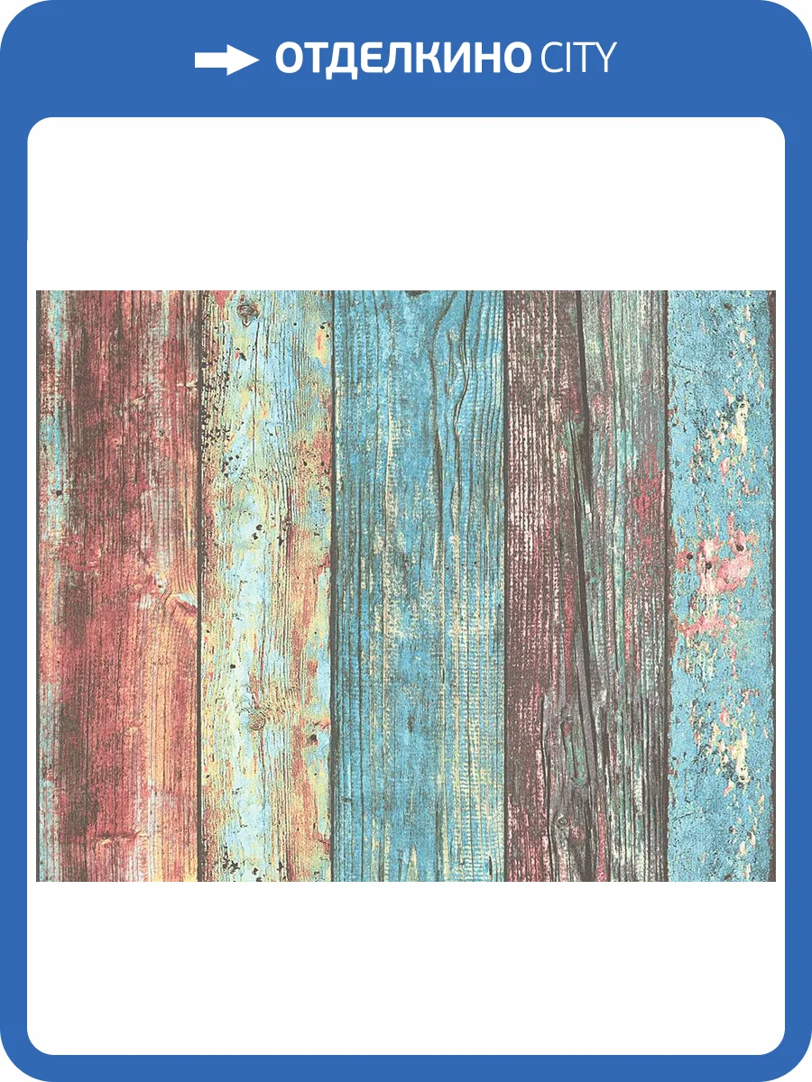 Обои A.S. Creation Wood'n Stone 30723-1 фото 2