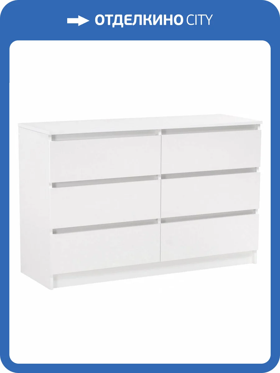 Комод Woodville Мадера К6М 497489 белый фото 10
