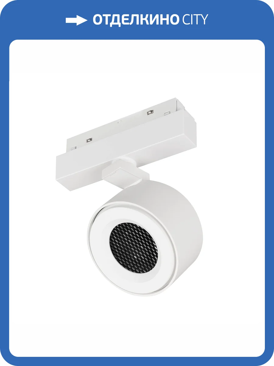 Светильник на штанге Arlight Mag Orient 048404 фото 6