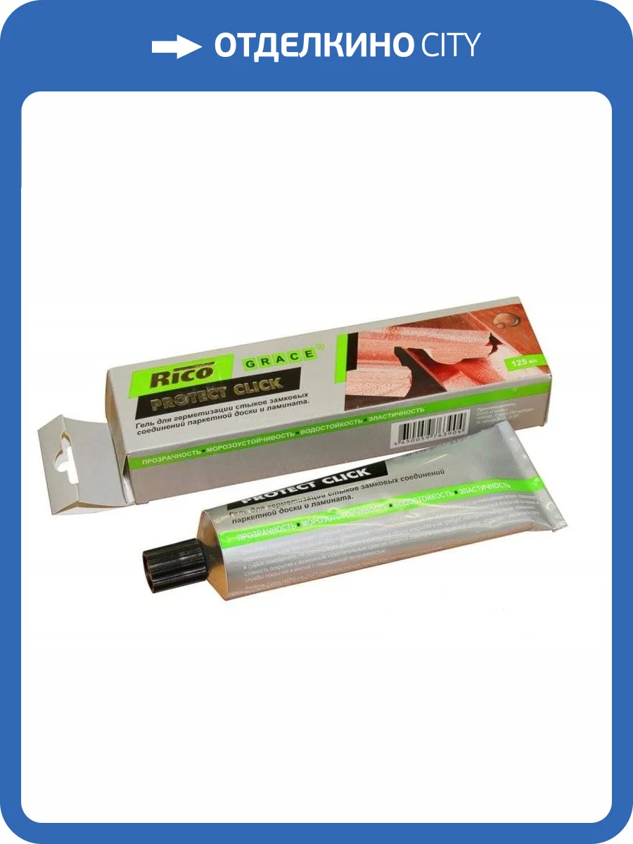 Гель Rico Protect Click для герметизации замков ламината и паркета 125 мл фото 2