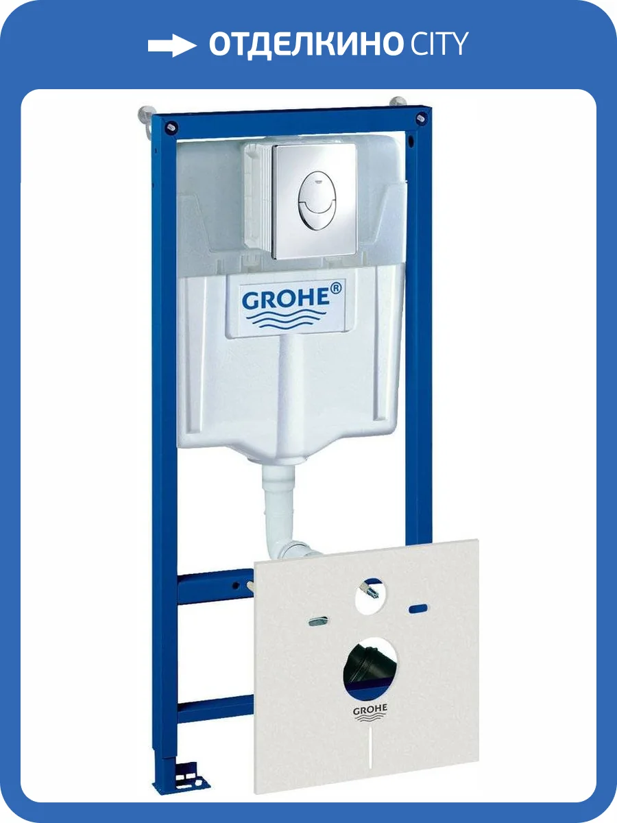 Система инсталляции для унитазов Grohe Rapid SL 38750001 4 в 1 с кнопкой смыва фото 27