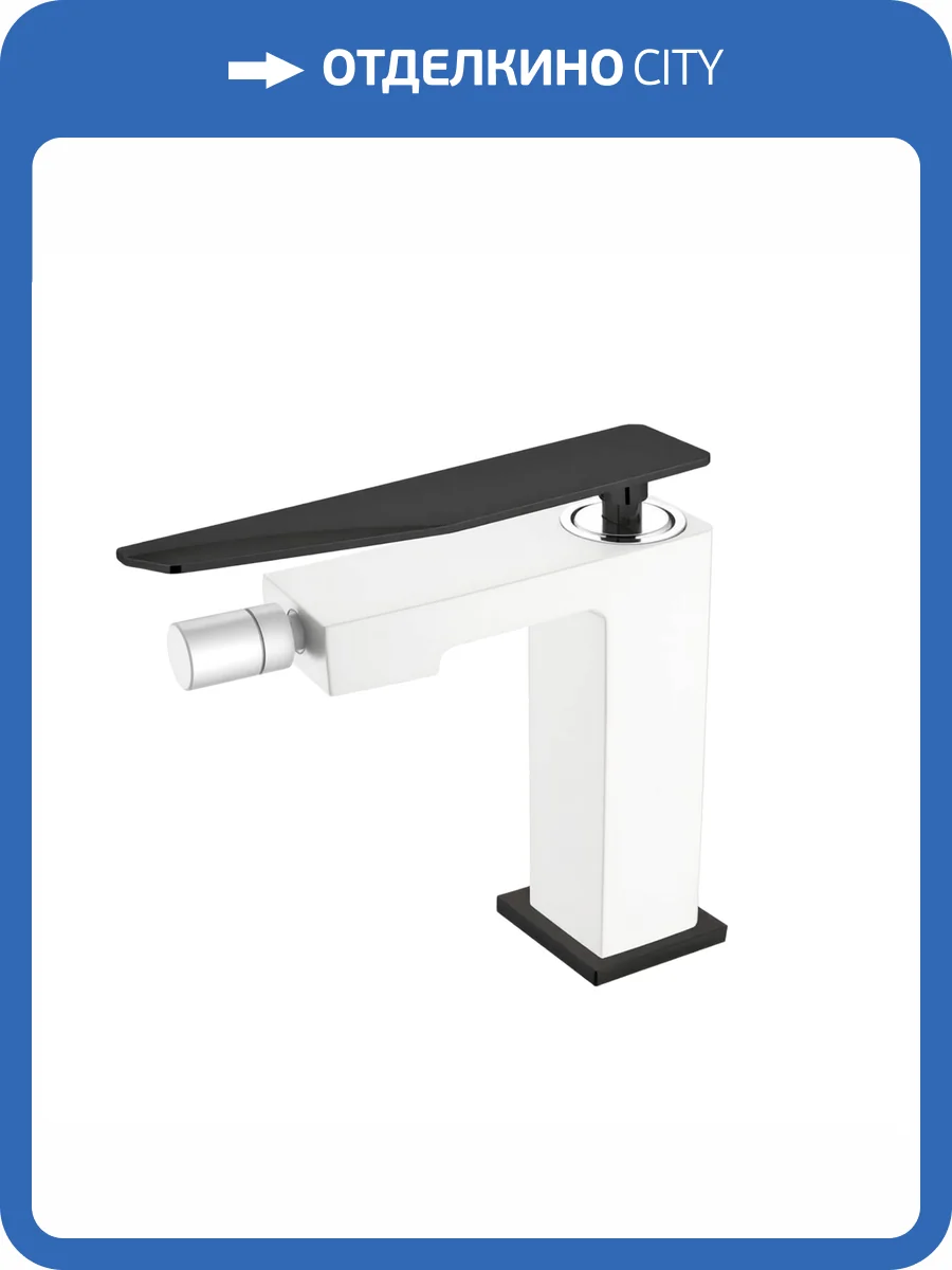 Смеситель для биде Boheme Q 146-WB.2 Whiteblack.2 фото 2