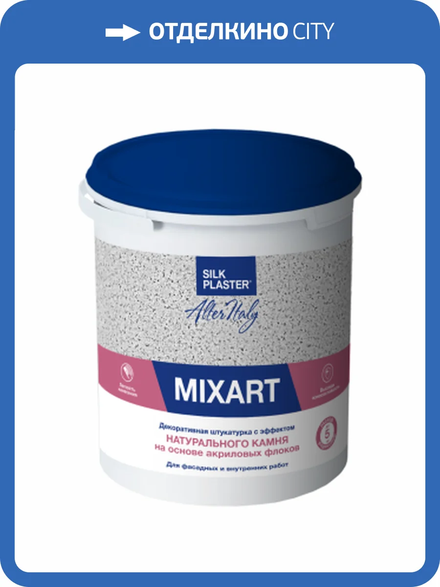 Декоративная штукатурка Silk Plaster Mixart 032 5 кг фото 3