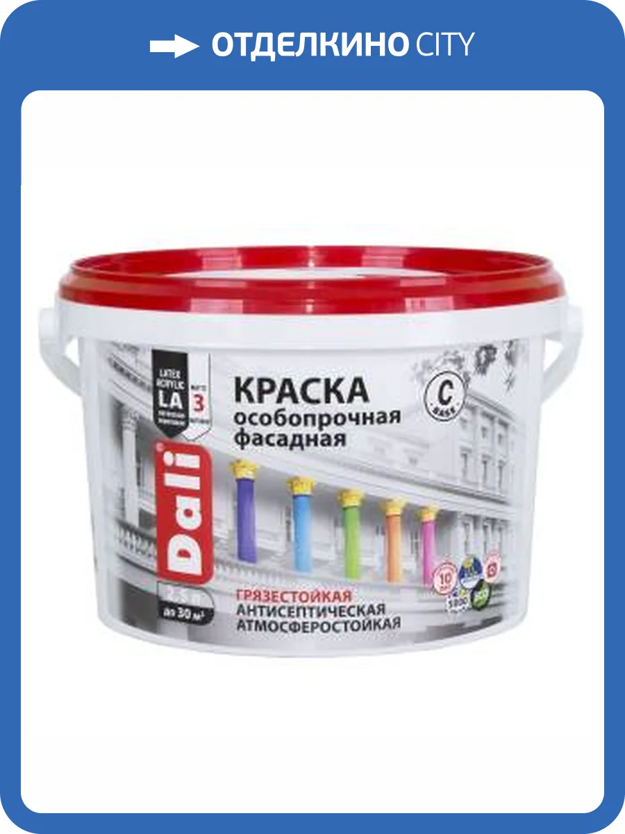Краска особопрочная фасадная акриловая Dali глубокоматовая база С 2.5 л фото 2
