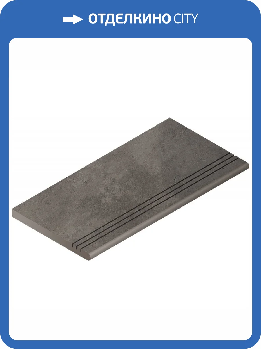 Ступень Italon Миллениум X2 620040000113 Блэк Закругленная Грип 30x60 фото 3