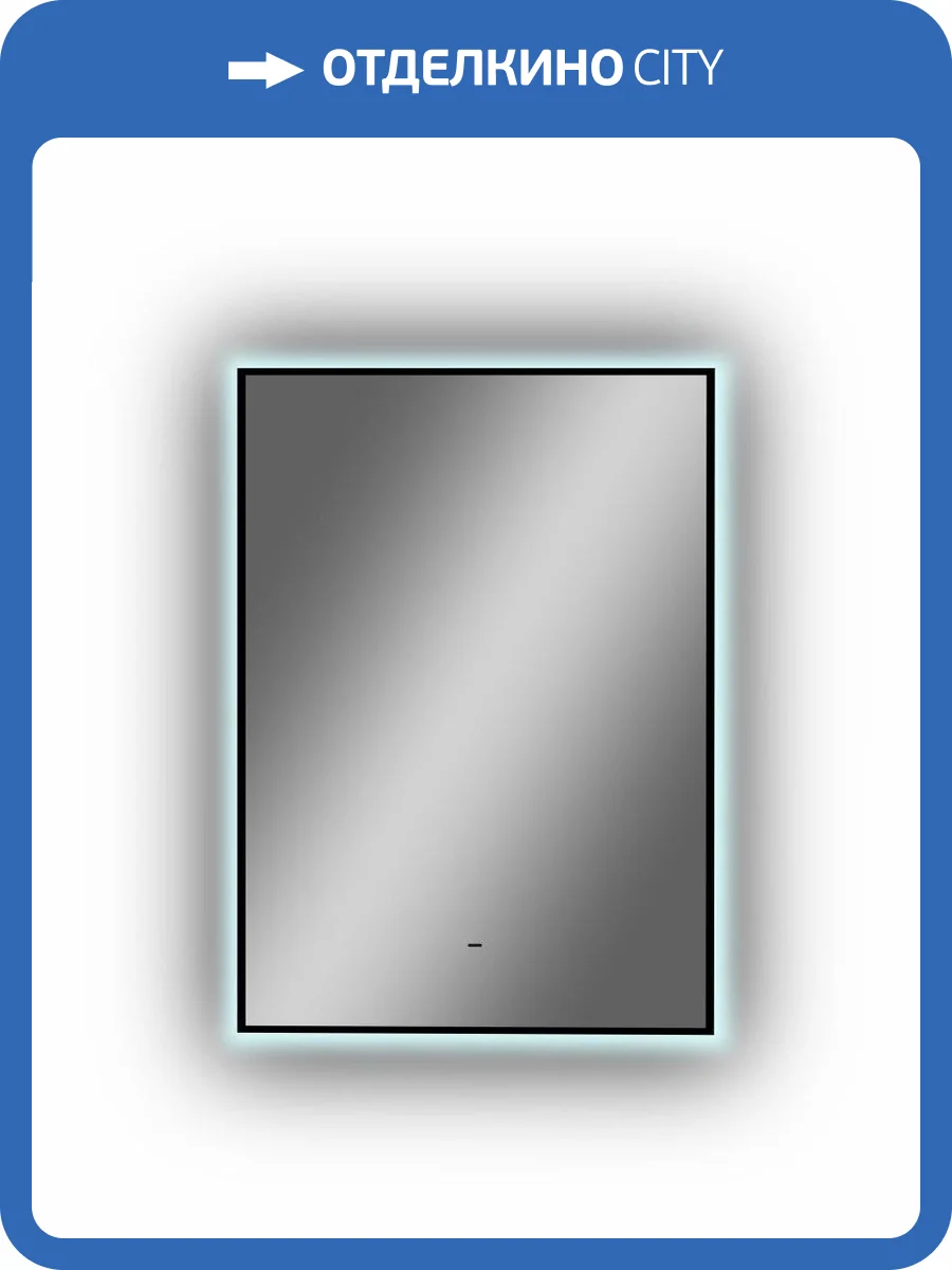 Зеркало Continent Amer ЗЛП1525 с фоновой подсветкой, бесконтактным сенсором, 500х700 ,белый фото 11