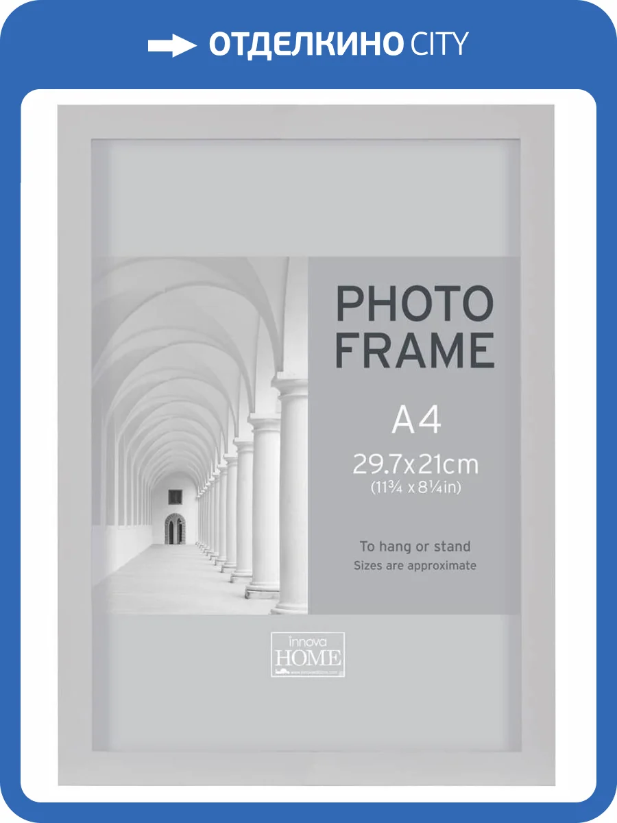 Фоторамка Innova Б0046308 (21х29.7 см) фото 2