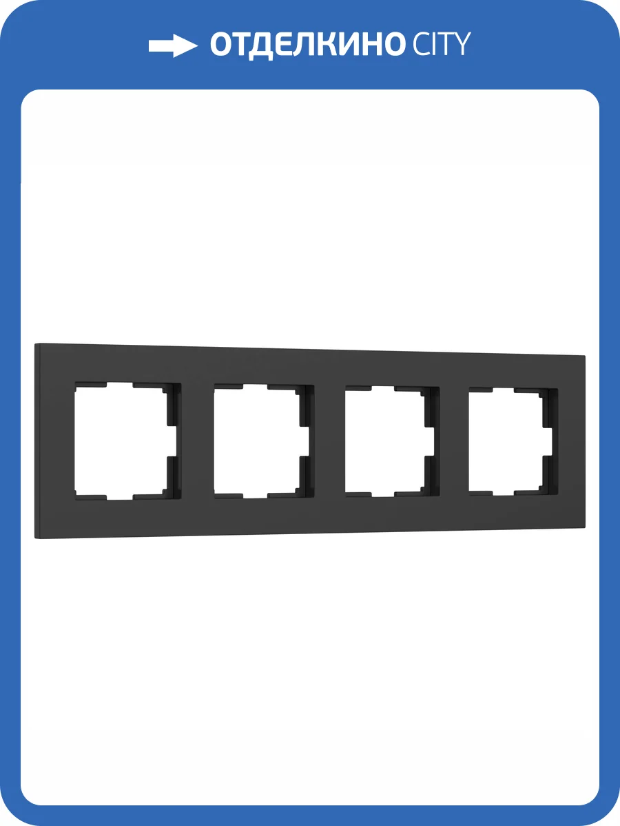 Рамка Werkel Slab W0042908 фото 4