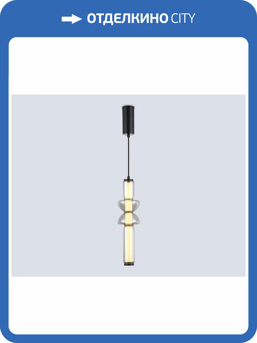 Подвесной светодиодный светильник Ambrella light High Light LH11021 фото 6