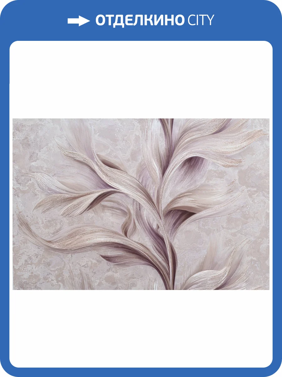 Обои Артекс Estetic 11211-05 фото 2