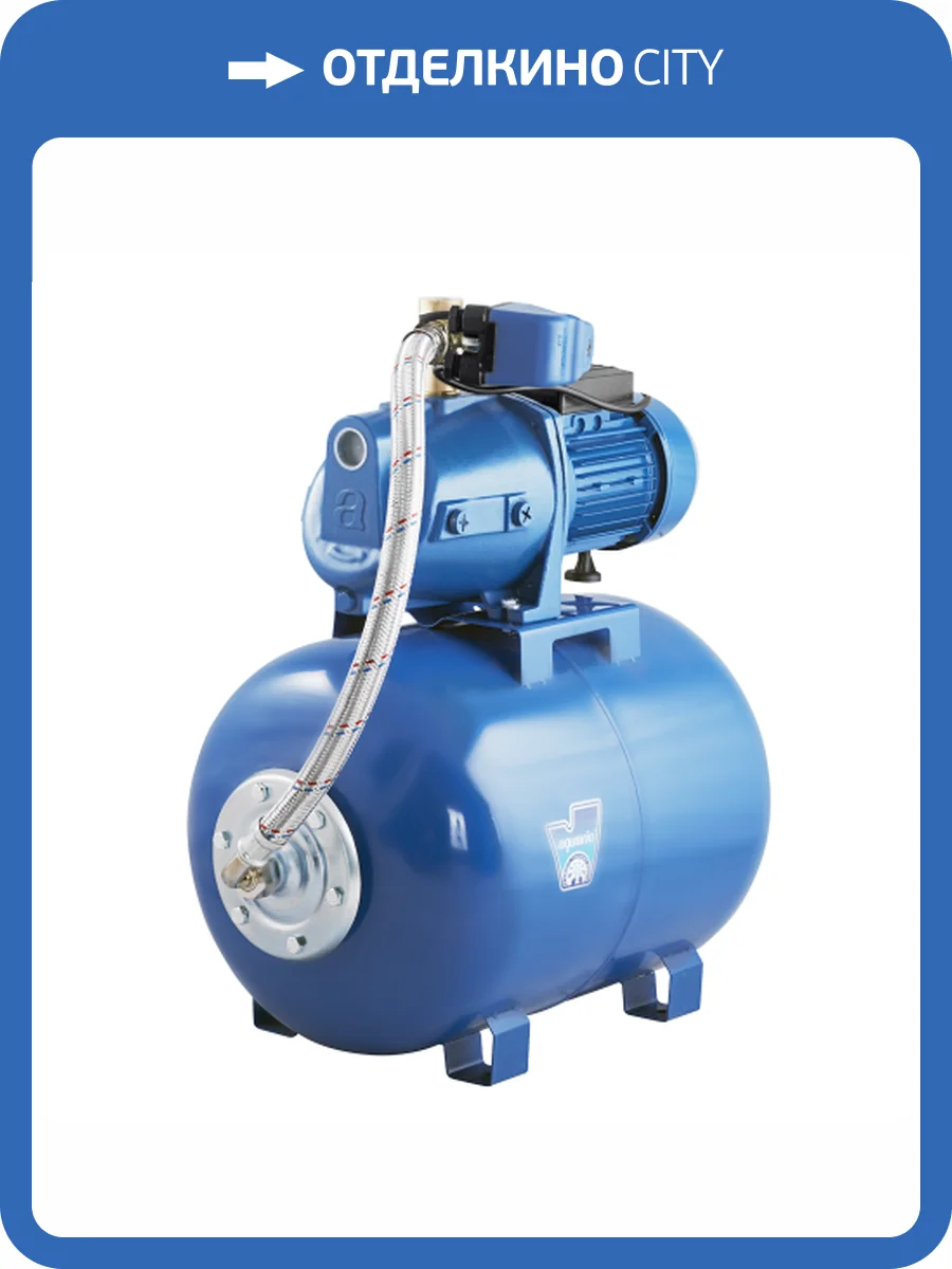 Насосная станция Aquario AUTO AJC-125C (50л.) фото 5