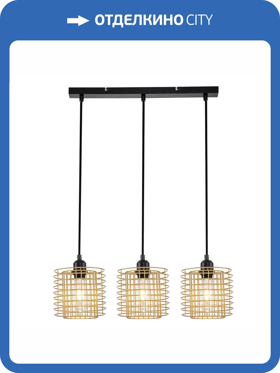 Подвесной светильник Escada Grid 10190/3S Gold фото 3