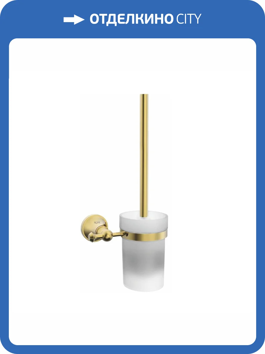 Ершик Rose RG1900E золото фото 3