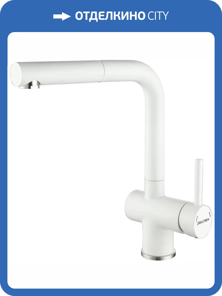 Смеситель для кухни Paulmark Dosse Do214418-WH фото 4