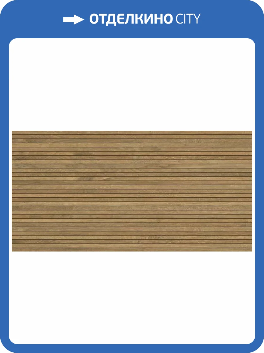 Керамогранит La Fenice Le Doghe 120DOGG003 Tapparella Cashtango-Olmo 60x120 фото 4