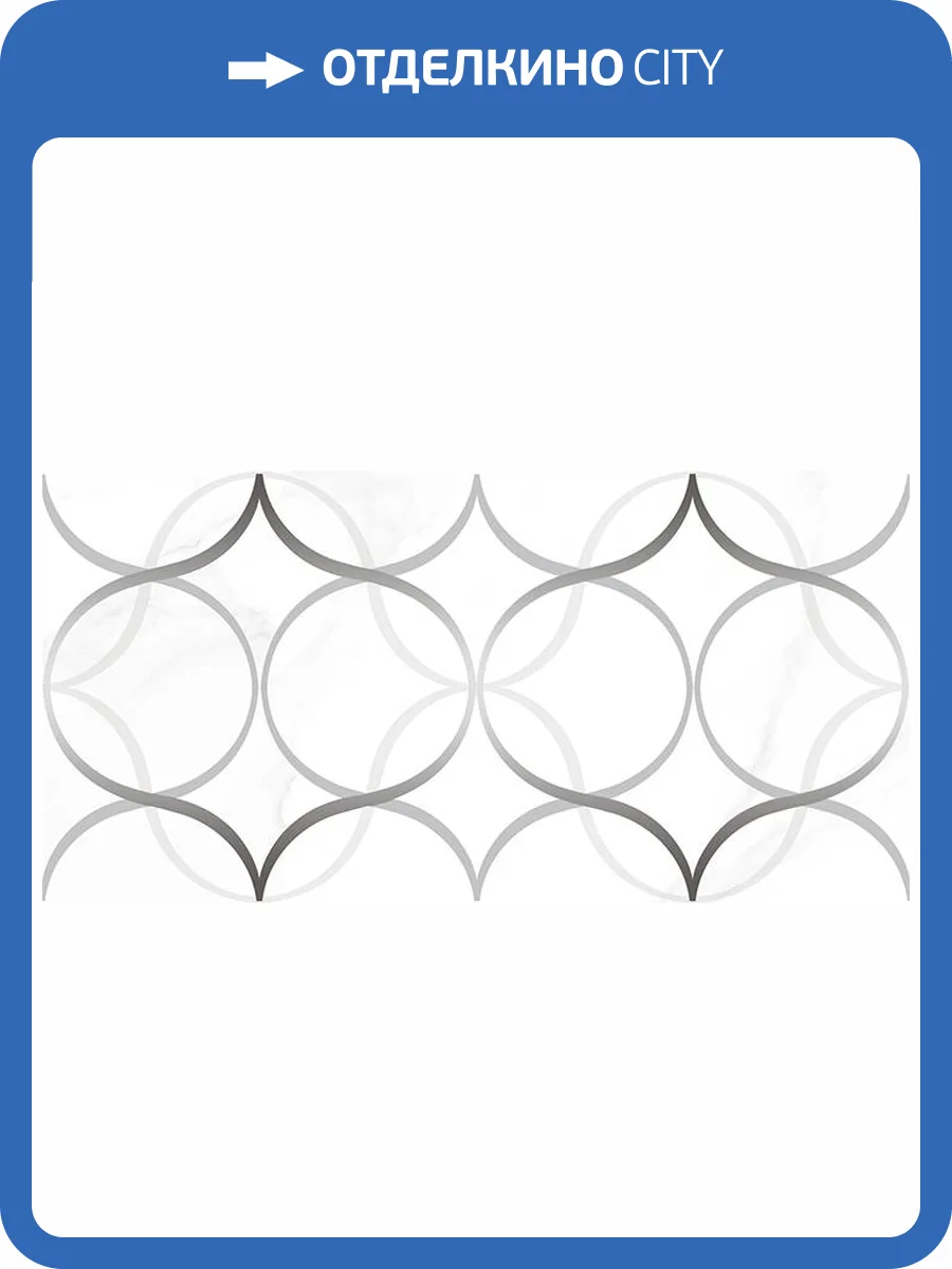 Декор Laparet Кристал Резонанс белый 30х60 фото 3