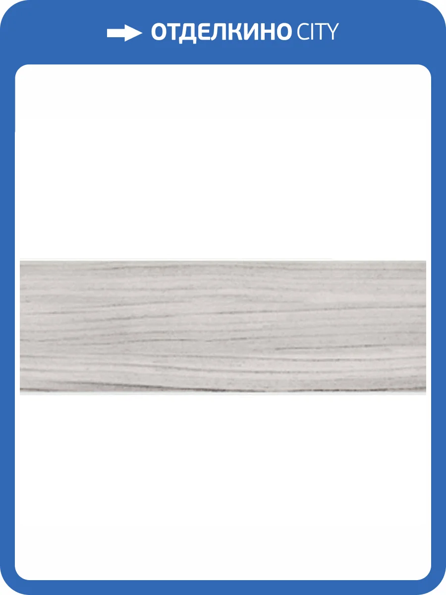 Плинтус LinePlast Ясень L004 2200x58x22 фото 2