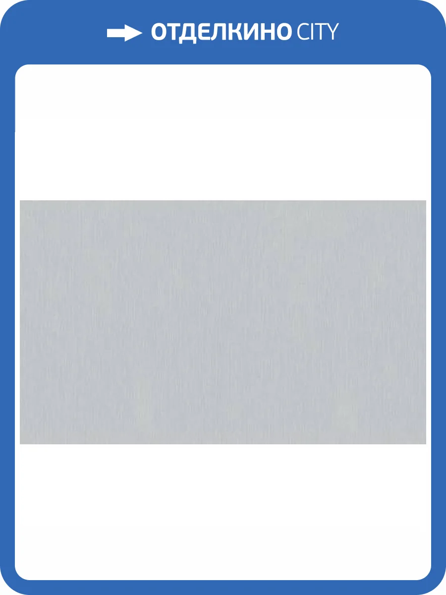 Обои Erismann Fashion For Walls 3 12035-31 фото 2