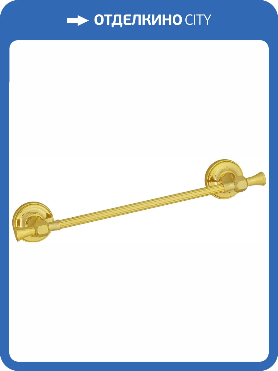 Полотенцедержатель Migliore Fortuna 27663 золото фото 3