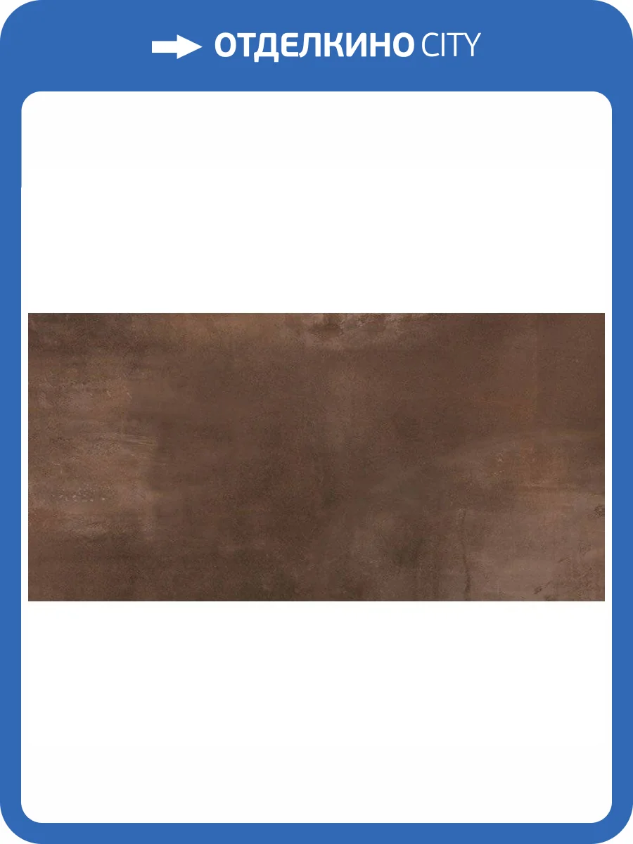 Керамогранит ABK Interno 9 I9R34300 Rust Rett 60x120 фото 2