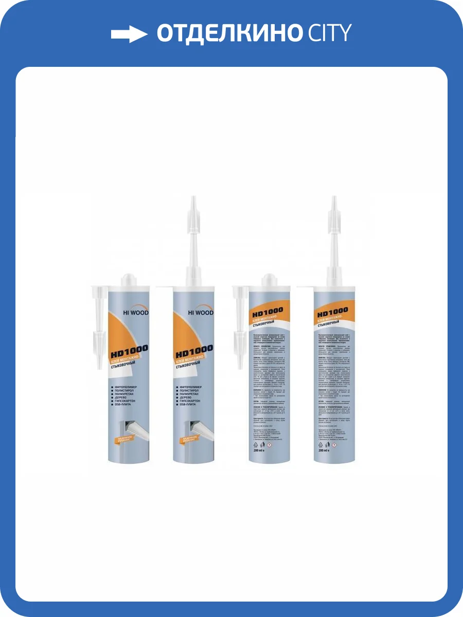 Клей монтажно-стыковочный Hiwood HD1000 Белый 290 мл фото 2