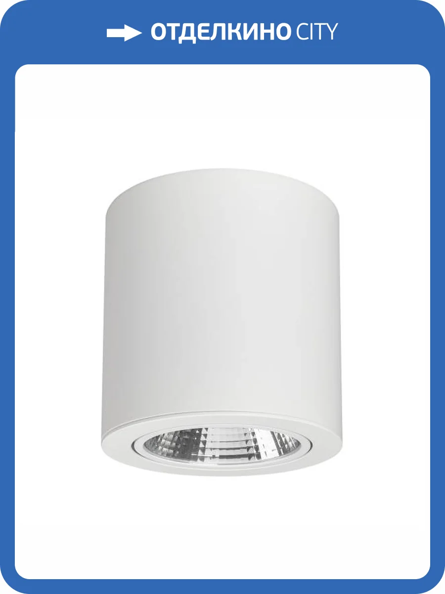 Накладной светильник Arlight Sp 021066 фото 12